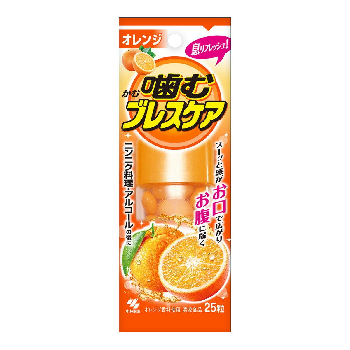 Limited quantity Kobayashi Pharmaceutical Chewing Breath Care Orange 25 tablets.