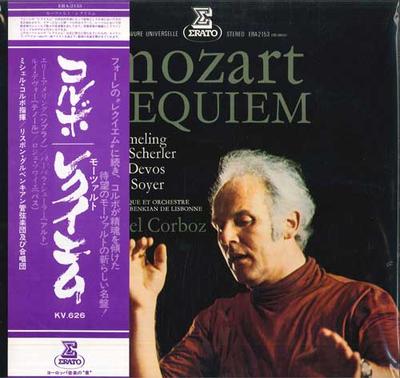 LP Record MICHEL CORBOZ - Mozart: Requiem In D Minor KV.626 ERA2153 ERATO 1975 Japan Obi Classical Used