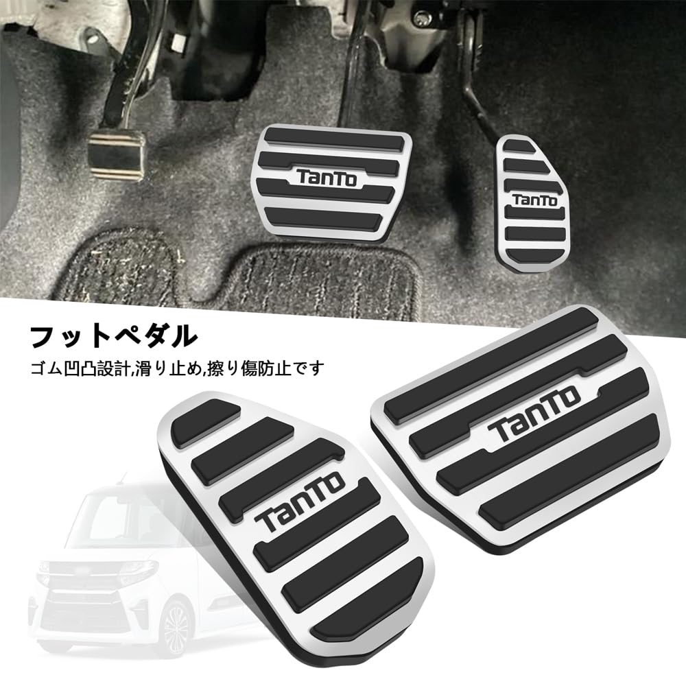 This Is a Set of Two Replacement Aluminum Throttle Pedal Covers for the Tanto LA650S and LA660S Series 2019 and Later They Are and Easy No Drilling
