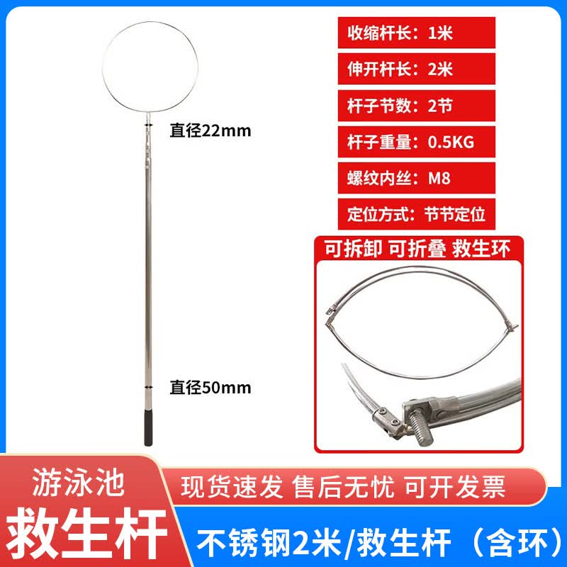 Telescopic Rescue & Salvage Pole