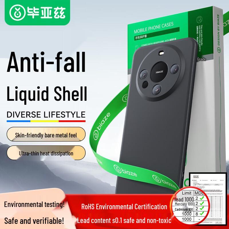 

BIAZE Liquid Frosted Soft Case for Huawei Mate60 Pro