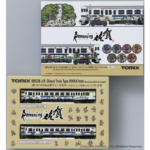 TOMYTEC TOMIX N Gauge JR Kiha 47 8000 Series Romancing Saga Wrapping Set B 98538 Railway Model Diesel Car