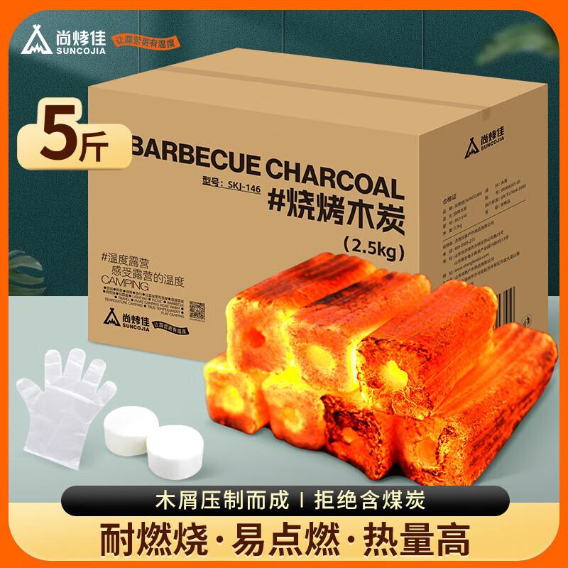 Shang Kao Jia Smokeless Fruitwood Barbecue Charcoal