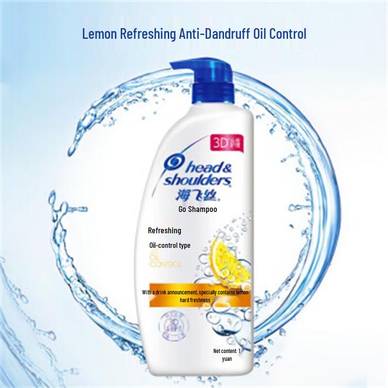 Head & Shoulders Anti-Dandruff & Oil Control Shampoo