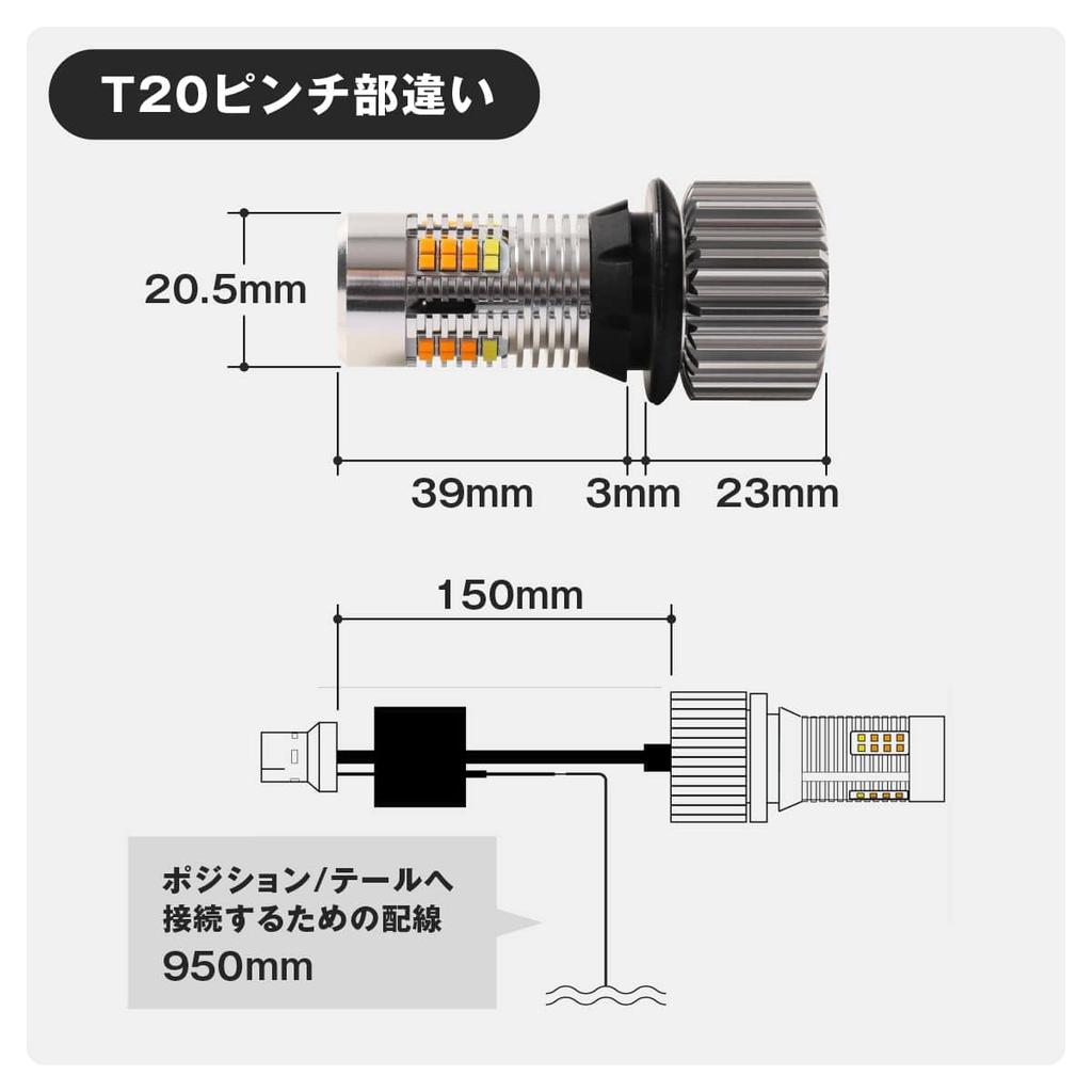 Turn Signal Position T20 Different Pinch Parts 2 Color Switching LED Turn Signal Amber Resistor Switchable High Frame Countermeasured For 12V Cars
