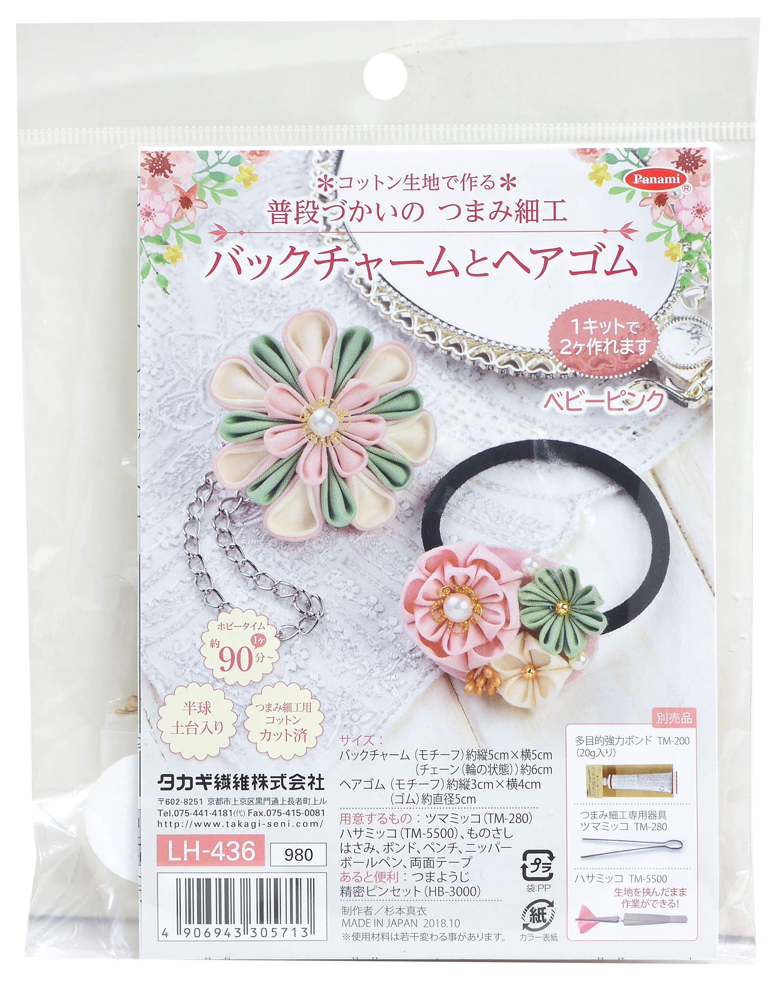 

Ткань Takagi Fiber Panami Craft Хлопок Цумами Канзаши для Повседневного Использования, Брелок для Сумки и Набор для Резинки для Волос, Нежно-розовый, (LH-436)