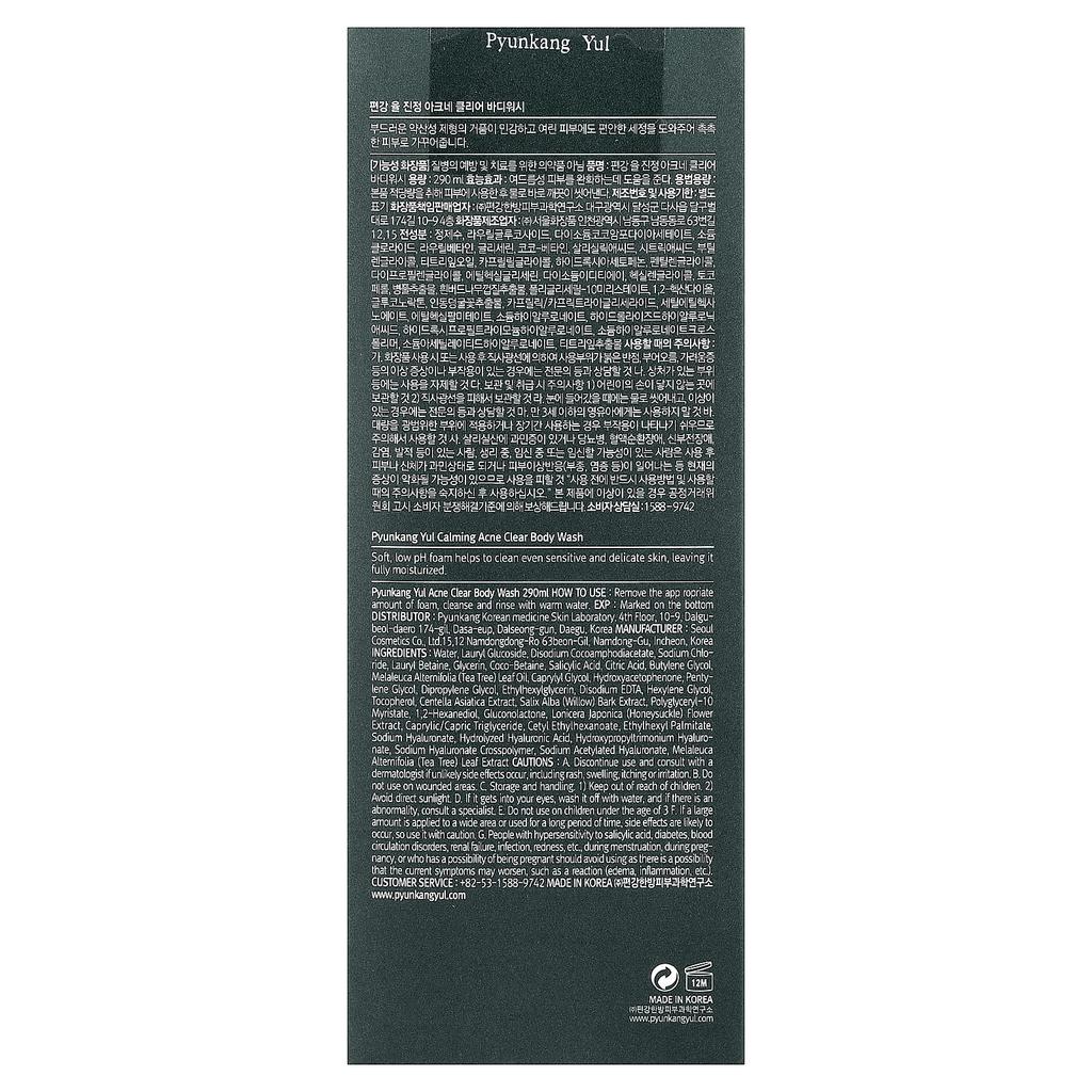 Calming Acne Clear Body Wash, 290Ml(9.8Fl Oz)