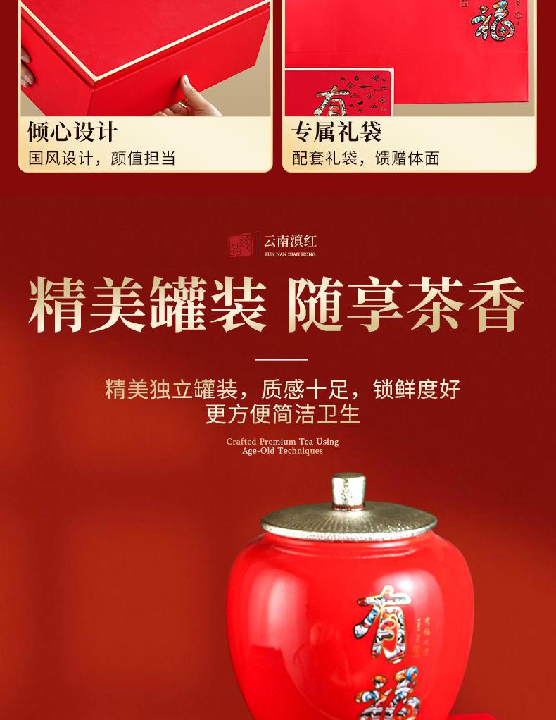 Jieying Qimen Black Tea Yunnan Dianhong Yinghong No.9 Black Tea Strong Aroma Tea High End Festival Ceramic Gift Box
