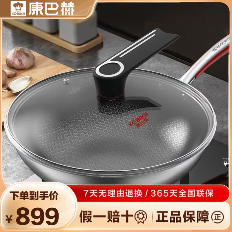 KOBACH 304 Stainless Steel Honeycomb Wok
