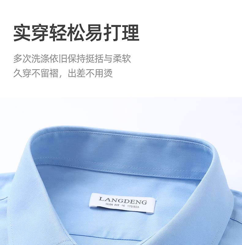 [Wrinkle Resistant and Easy To Maintain] Langdeng 2025 Autumn New Business Shirt Men's Long Sleeved Commuting Formal Shirt