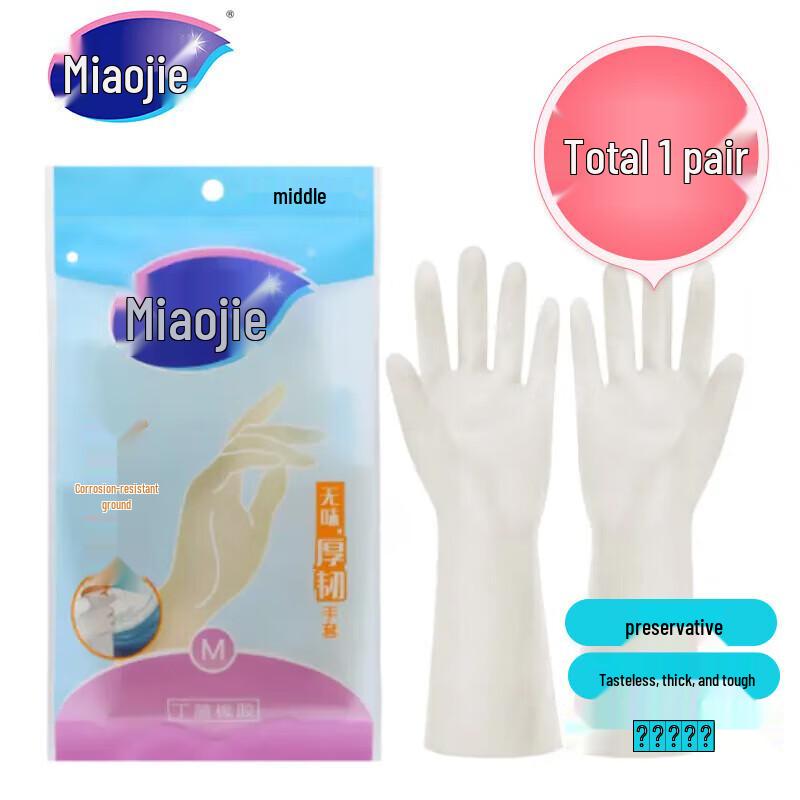 Miao Jie Odorless Nitrile Rubber Gloves