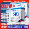 Li Hushi Tea Tree Oil Mite Removal Eye Wipes