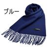 Michiko London Inner Mongolia Wool 168cm x Blue Scarf, Gift, Size Approx. 31cm, Approx. 8cm, MKM-001,