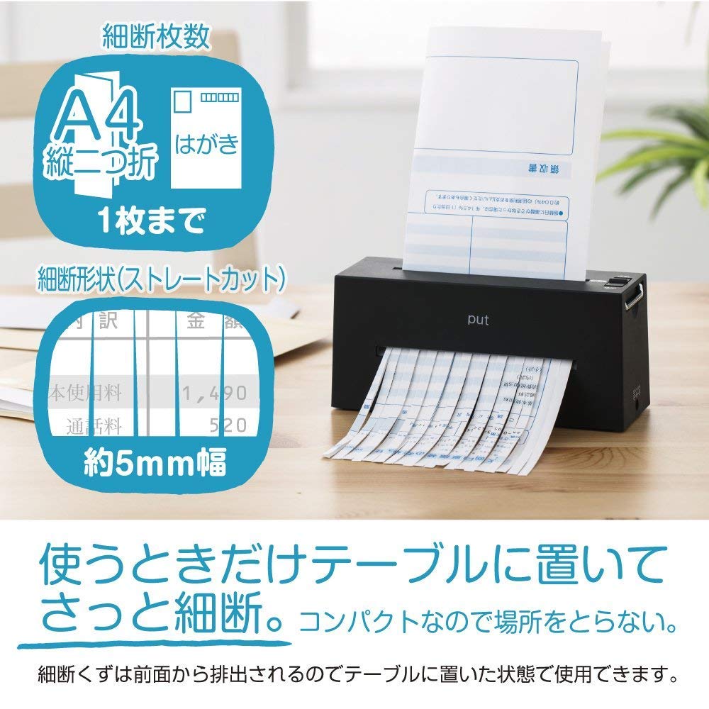 Nakabayashi Compact Shredder Putto Palm-Sized White Z2737