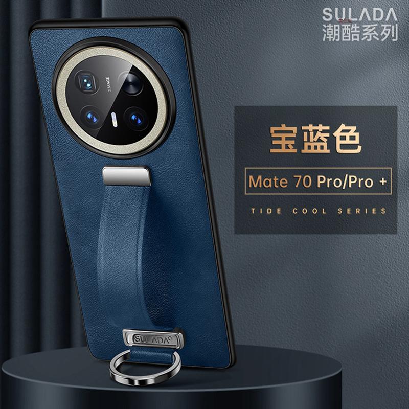 Applicable Huawei mate70pro mobile phone case, ring 50 bracket, wristband Huawei anti-drop m60 business 40 leather case