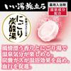 Hakugen Earth Iiyu Tabidachi Nigori Carbonated Water Relaxing Weather 48 Tablets Carbonated Bath Salts Nigoriyu Hot Spring Type [Large Capacity]