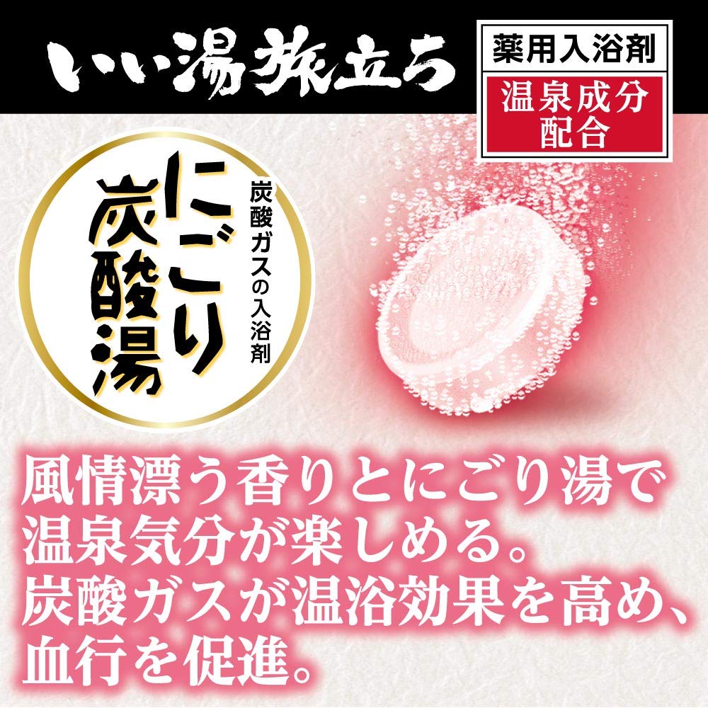 Hakugen Earth Iiyu Tabidachi Bath Cloudy Carbonated Yukiakari No 16 Bath Additives (Good Trip) Bath, Yado, Tablets, (x 1)