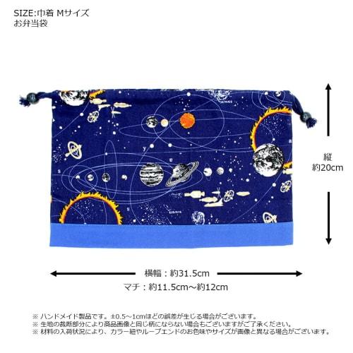 Miwaki Drawstring Lunch Bag, Medium, for Boys, Suitable for Elementary School, Kindergarten, and Daycare, Made in Japan, Handmade, with Name Tag, Oarf