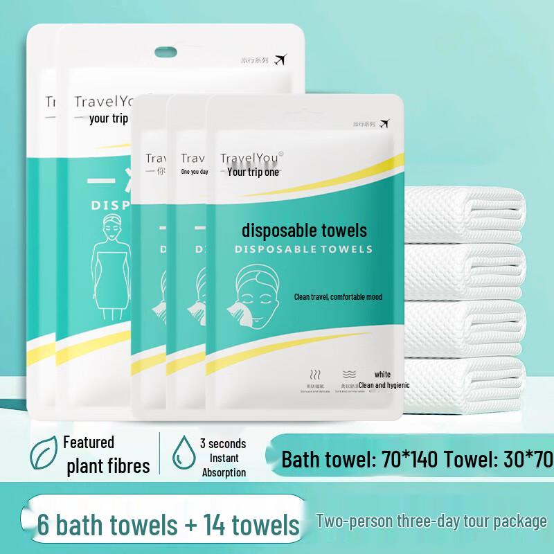 Xuanyong Disposable Bath Towel