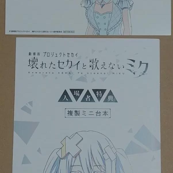 

Предзаказный бонус к фильму Project Sekai Japan Week 2 Лин)