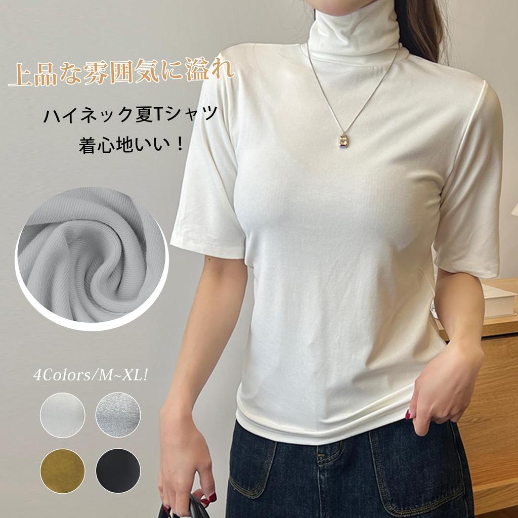 High Neck for Short Cut and Sewn Short Sleeve Summer Body Summer Clothes [7-livehouse] T-shirt Women, Sleeve, Top, Summer, Turtleneck, T-shirt, Plain,