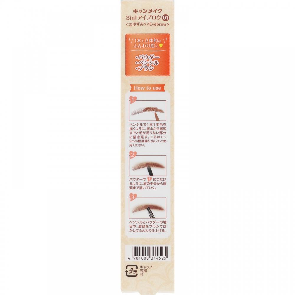 Canmake Ida Laboratory Sukanmake 3 In 1 Eyebrow 01  