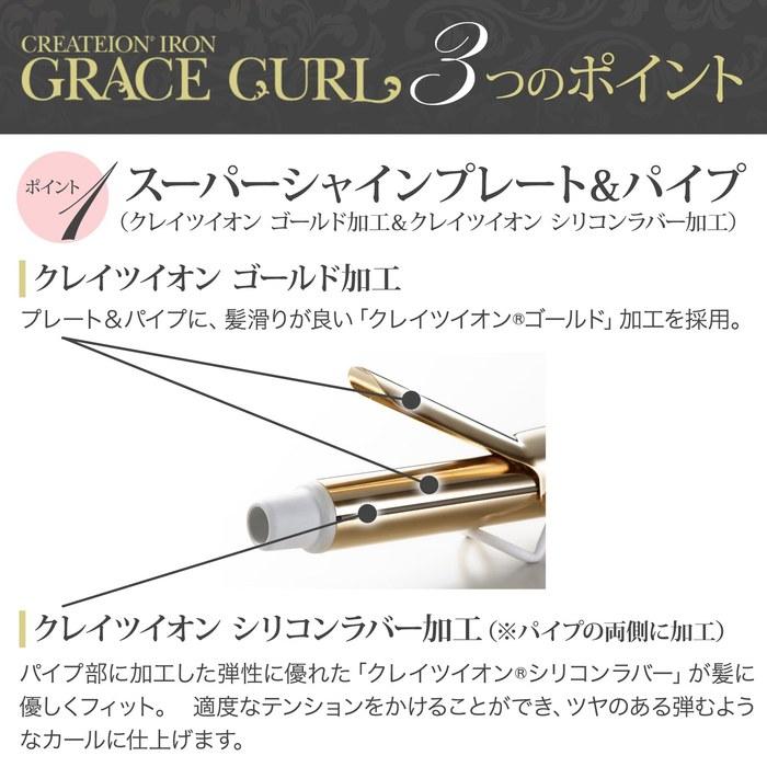 CREATEs ION Creates Grace Curl Hair Iron Curling Iron 32mm International Compatible CIC-W72010N Gold