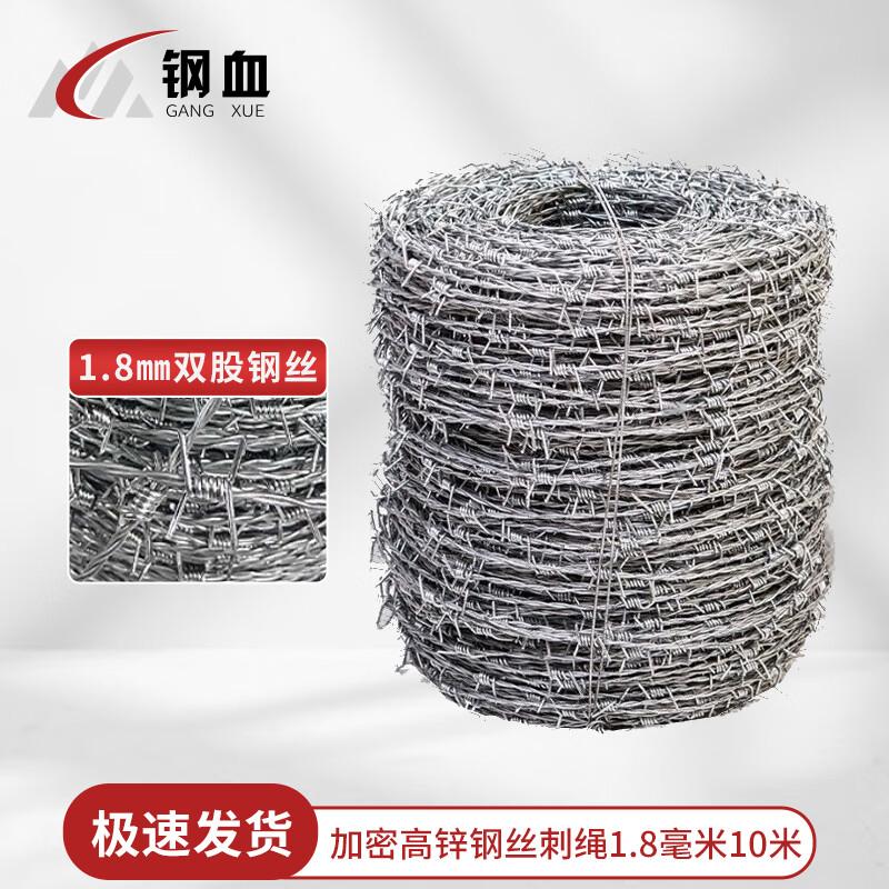 Anti-Climb Hot-Dip Galvanized Barbed Wire