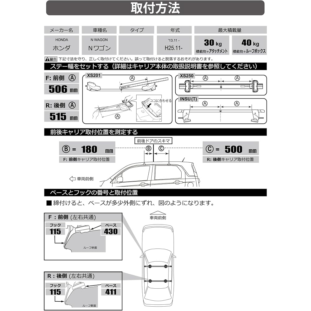 Carmate Inno Basic Roof Carrier Mounting Hook for Honda N-WGN JH1/JH2 (H25.11-) Vehicle Accessory