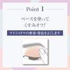 Eyeshadow palette (Natural Brown) One swipe Easy gradient Spring colors Eye area Shine Made Japan Kagayaku Cosme Official Z48S021