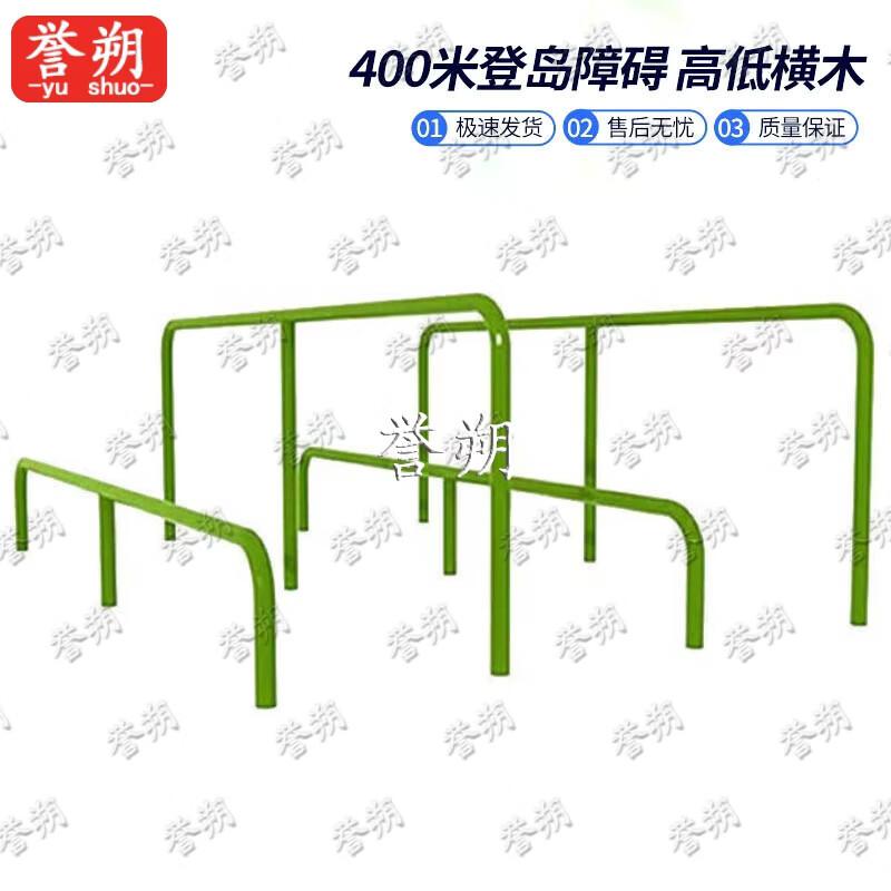 Yushuo 400M Obstacle Course Training Equipment