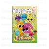 -1 Carte/32 Pagini Cutie Ritm Carte de Colorat Design Personaj Ilustrații Vibrante Pentru Artiști Mici Dezvoltă Creativitatea Artă Pictură