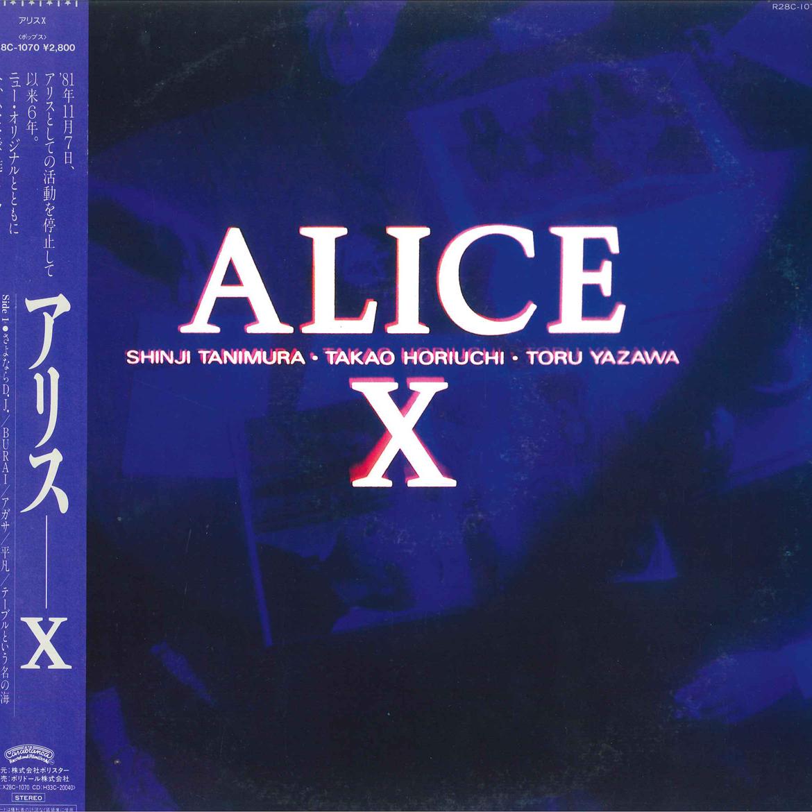 

LP Record ALICE - Alice X R28C1070 CASABLANCA 1987 Japan Obi Japanese Pop/Rock
