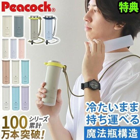 Free shipping benefits Peacock ice bag portable thermos pack series mini pocket ABB-S07 ABB-16 ABB-M15 strap ABB-F15 ABB-L30 sports neck use cold heat