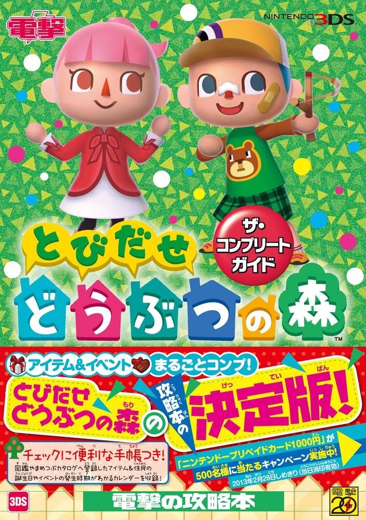 Animal Crossing: New Leaf The Complete Guide