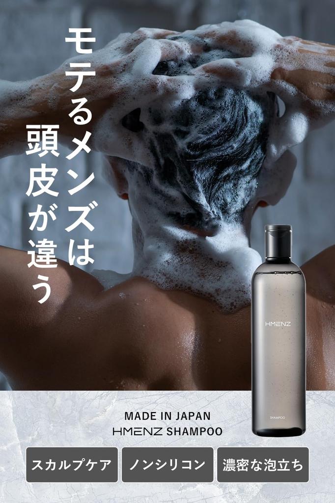 HMENZ Dense Amino Acid Itchy Scalp Men's Shampoo, 330ml, Foam, Shampoo, Dandruff, Care, Silicone-Free