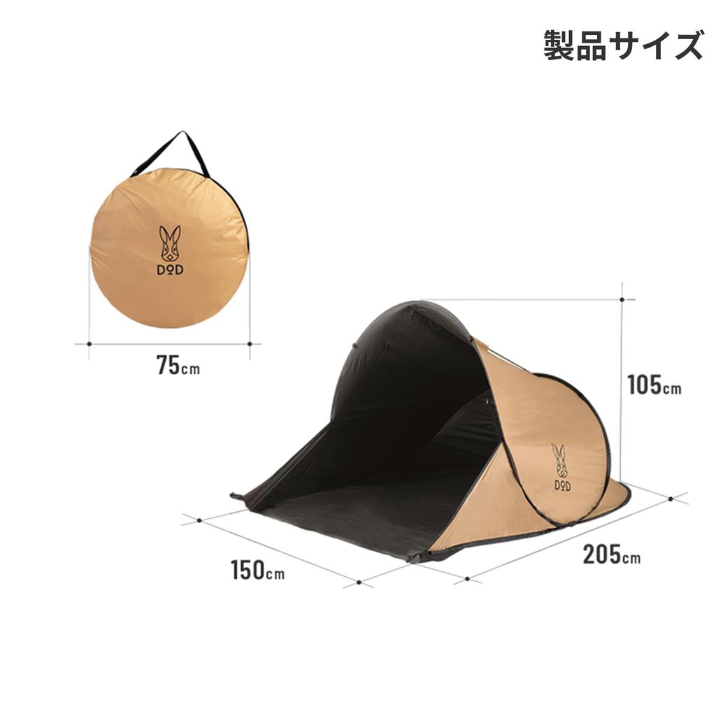 DOD Maevern Tent Open Feeling Deep UV Protection Pop-up T2-073-TN