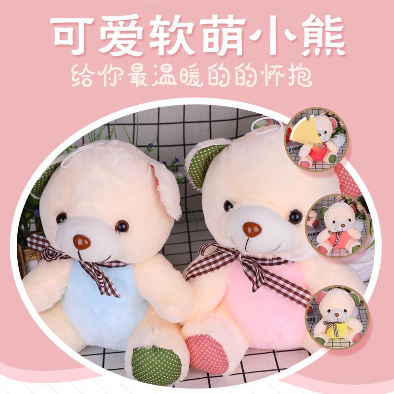 Diandian Bear Plush Doll Plush Toy Ring Gift Seven-Inch Eight-Inch Grab Machine Doll Affordable