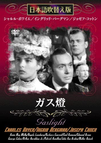 

DVD HONGO FUKIKAEBAN - Gas lamp (Japanese dubbed version) Japan Movies & DVD Used