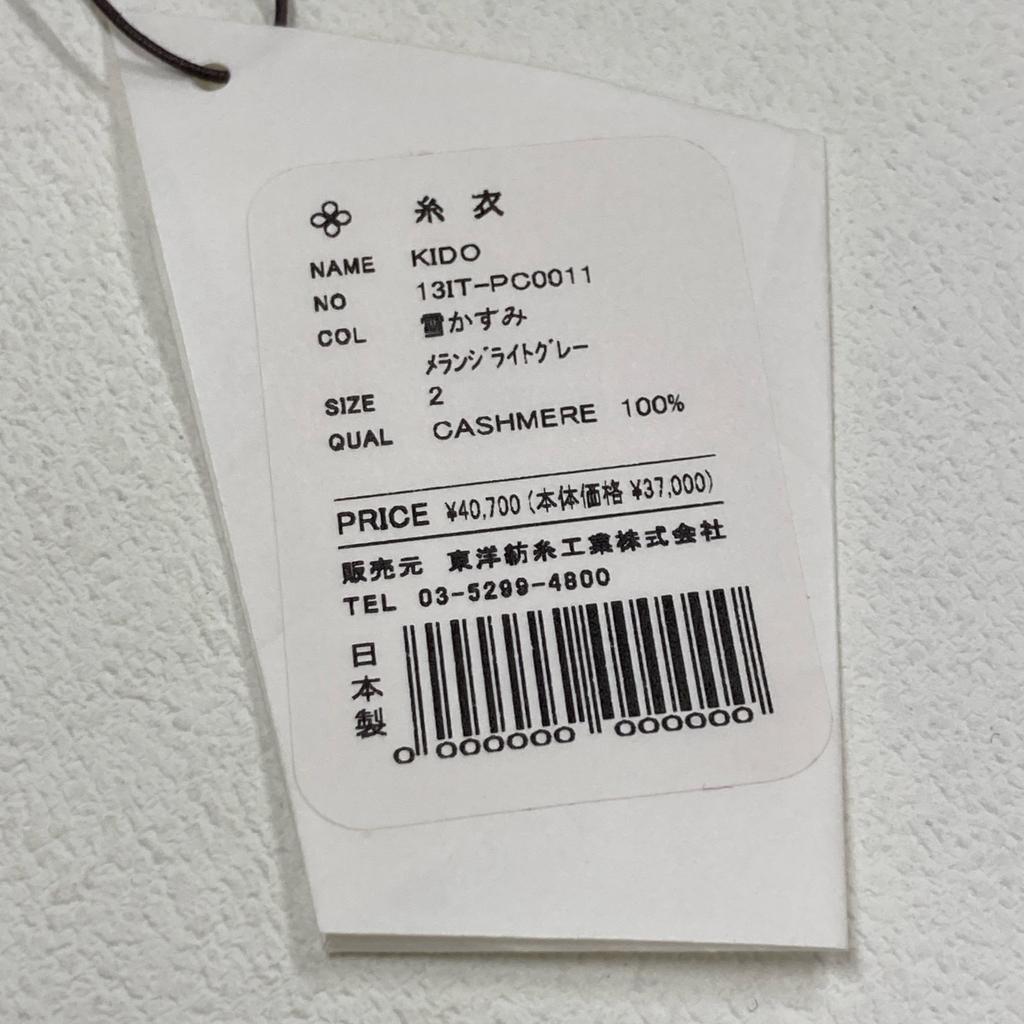 TOYOBOSHI KIDO cashmere100 13IT-PC0011 knit sweater in the Yukikasumi (snow-like) pattern by Itogoromo tops 2 grayUsed