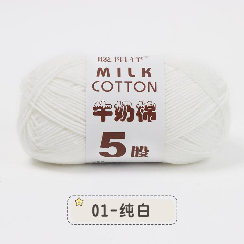 100g 5-fädig Mehrfarbig Seide Milchbaumwolle Garne zum Stricken Pullover Mütze Puppen Weich Warm Babygarn zum Handstricken Häkelgarn