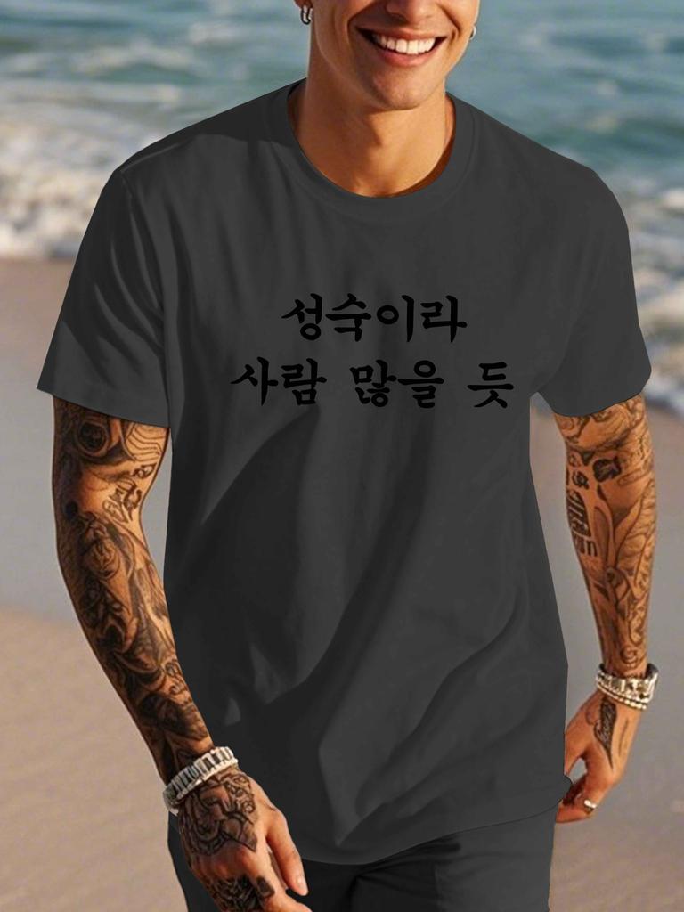 Beach Unisexs Cotton Tee Korean Hangul Slogan Print Crew Neck Short Sleeve Relaxed Summer Casual Daily Tops For Young Adult Males