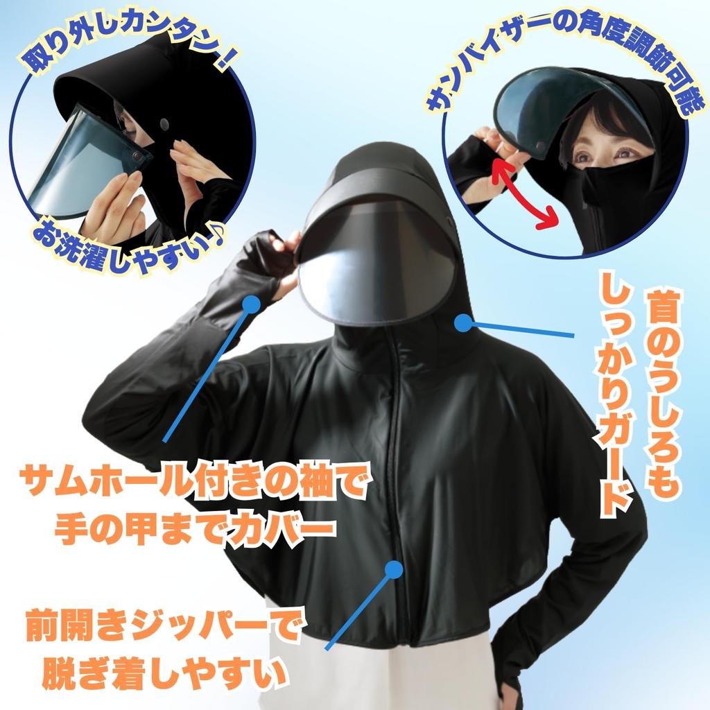 Smile Sun Protection UV Cooling Touch Sun Visor with Covers Back of Front UV Protection Rash Guard for Black [smile Smile] Bolero, Hood, Hands,