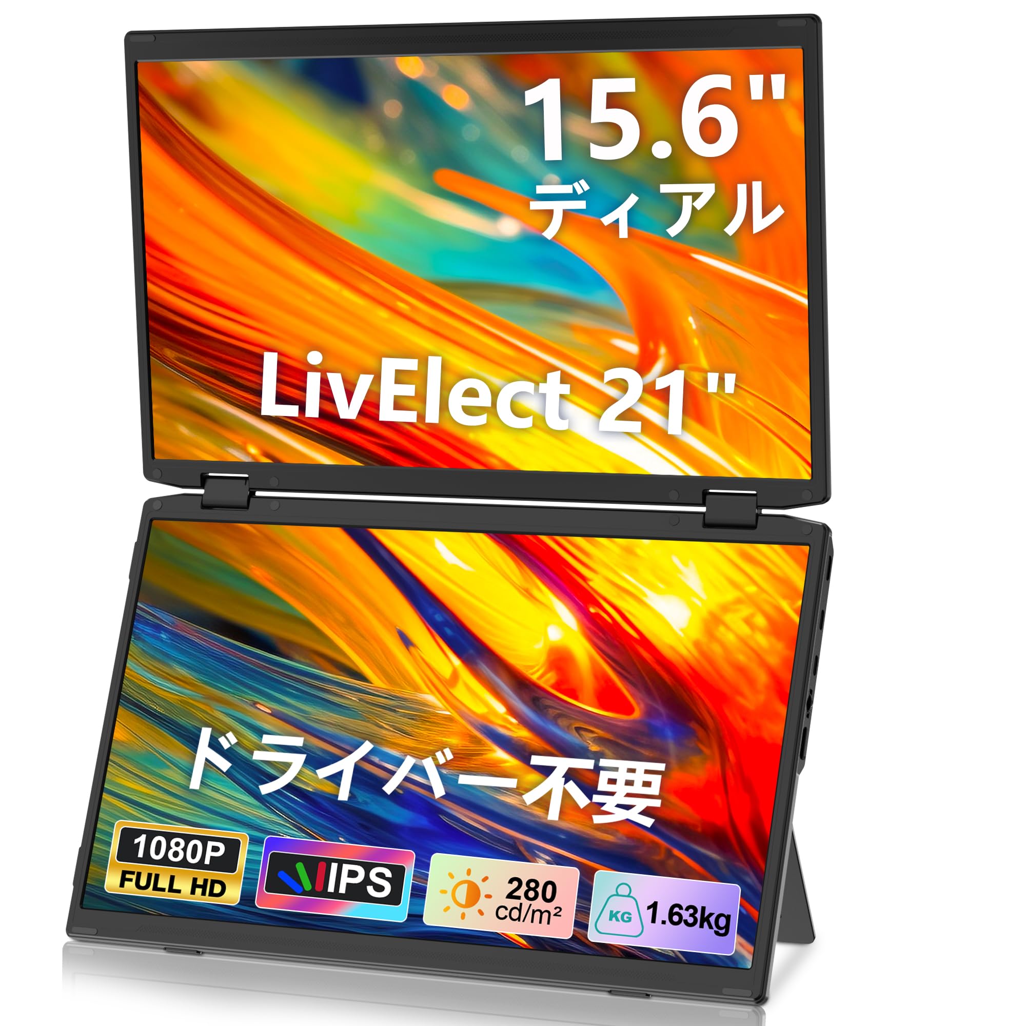 

LivElect Dual Display Inch 2 Screen Mobile Display Compatible with All Models Only One Cable Connection FHD1080P Foldable Monitor Portable Monitor золотий