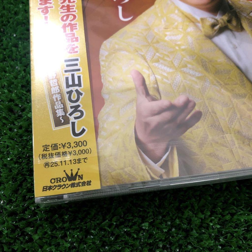 [USED] I Will Be Singing the Work of My Beloved Tetsuro Hoshino! ~Composed by Tetsuro Hoshino To Commemorate His 100th Birthday…