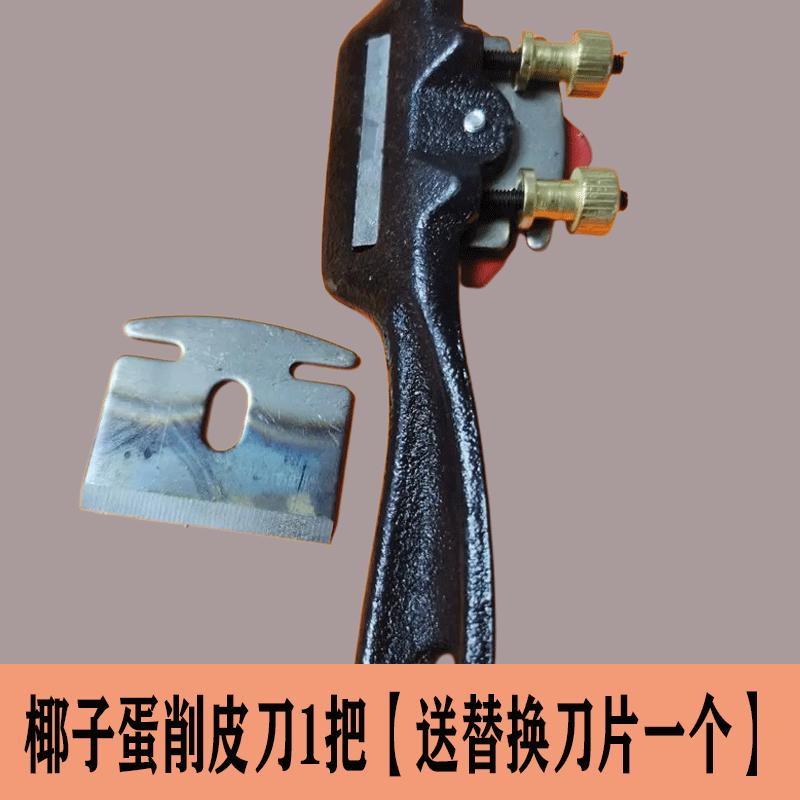 

Creative Coconut and Egg Peeler Modern Household Attachment Kitchen Gadgets Flesh and Melon Fruit Peeler Coconut Knife Tools New