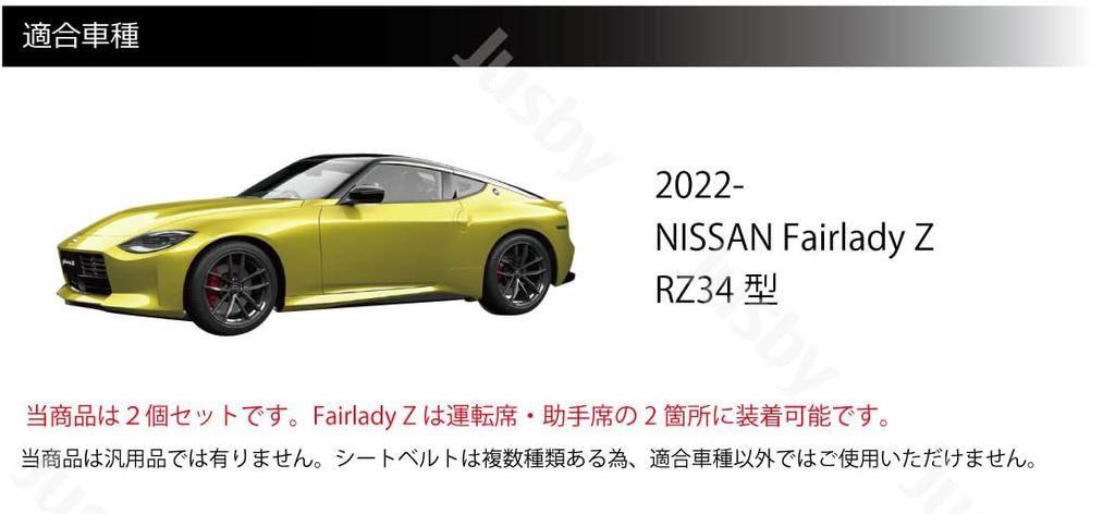 Genuine Leather Seat Belt Cover for Nissan New Fairlady Z