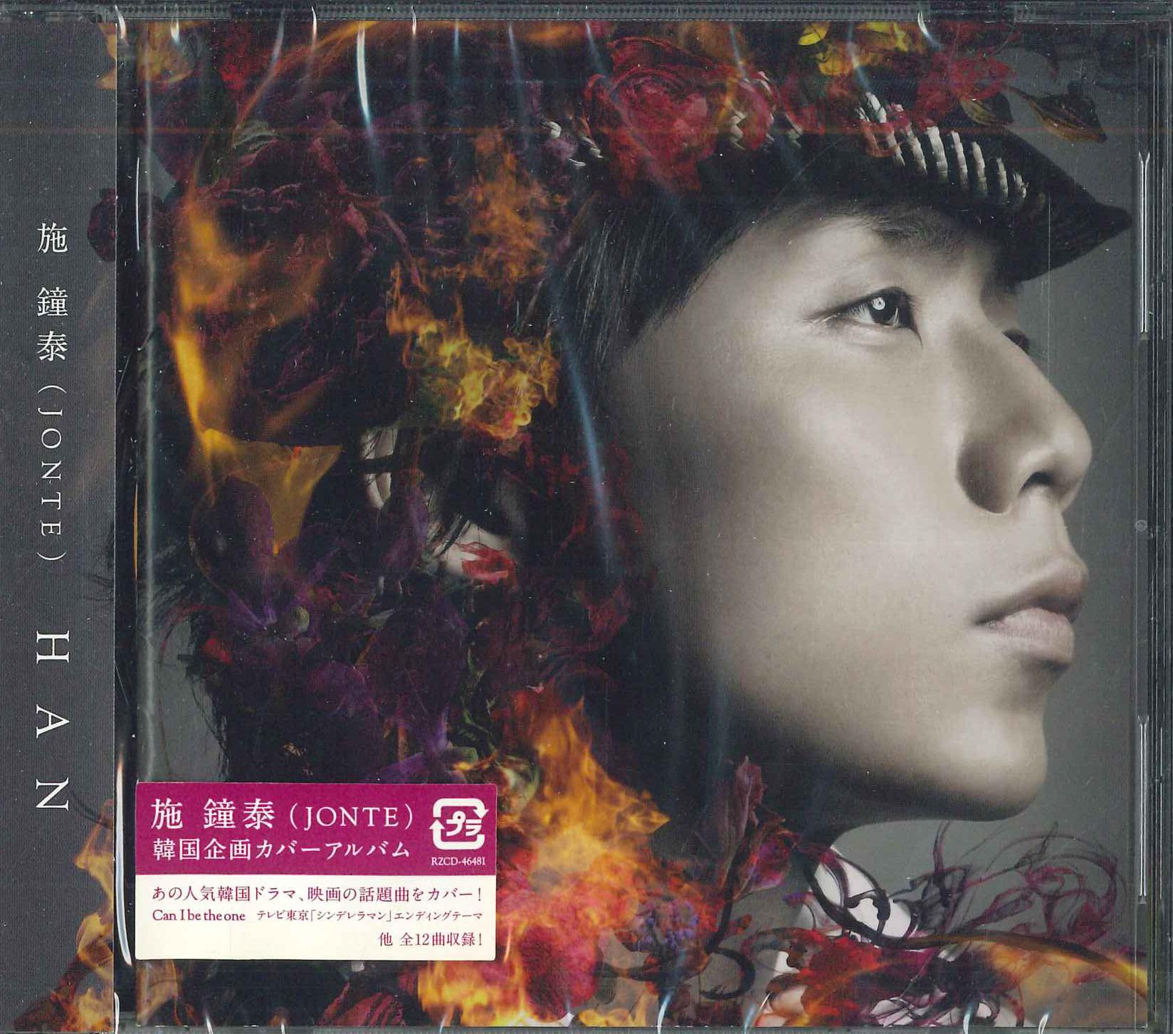 

CD JONTE - Han (Korean Cover Albbum) RZCD46481PROMO AVEX TRAX 2010 Japan Obi Pop Used