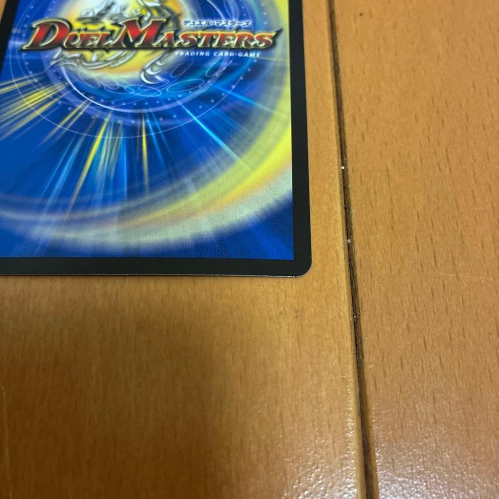 Emrakul PR1CHO PR10 Aeons Torn 26EX2 SR Duel Masters Japanese
