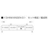 KATO N Gauge SHINKANSEN-0 4-Car Set, Model Train, 10-044